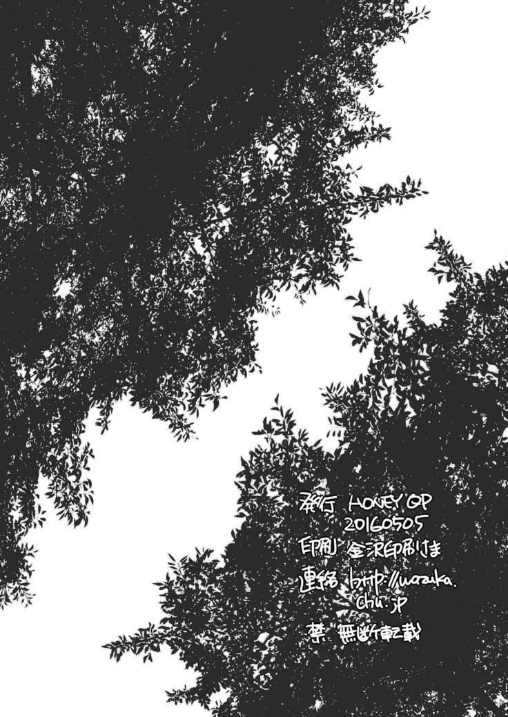 Nushi-sama no Yome Otorikaeshi ni Kimashita