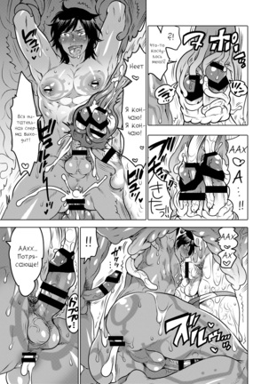Nushi-sama no Yome Otorikaeshi ni Kimashita Page #22