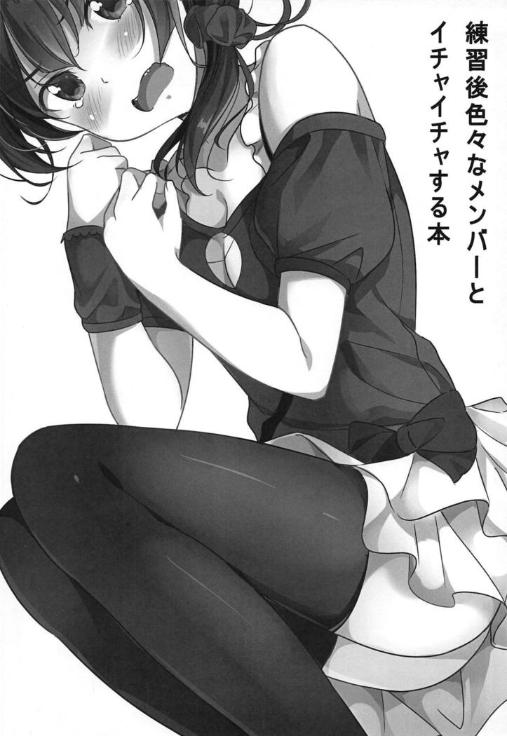 Renshuugo Iroiro na Member to Ichaicha Suru Hon