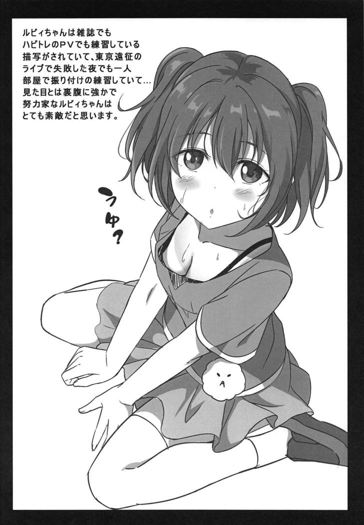 Renshuugo Iroiro na Member to Ichaicha Suru Hon