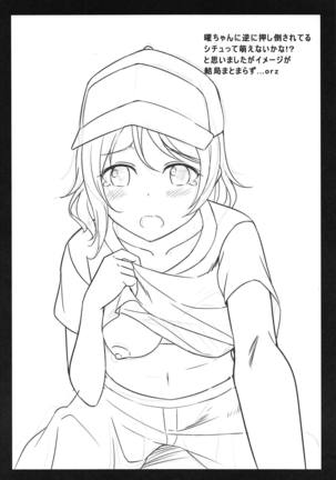 Renshuugo Iroiro na Member to Ichaicha Suru Hon Page #13