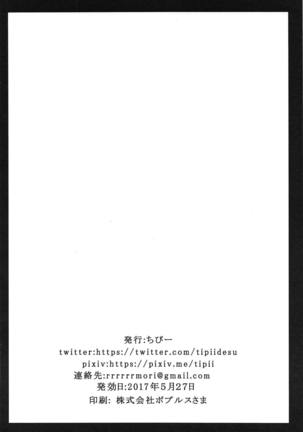 Renshuugo Iroiro na Member to Ichaicha Suru Hon Page #15