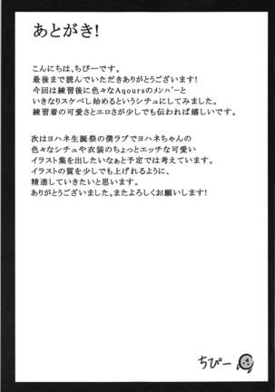 Renshuugo Iroiro na Member to Ichaicha Suru Hon Page #14