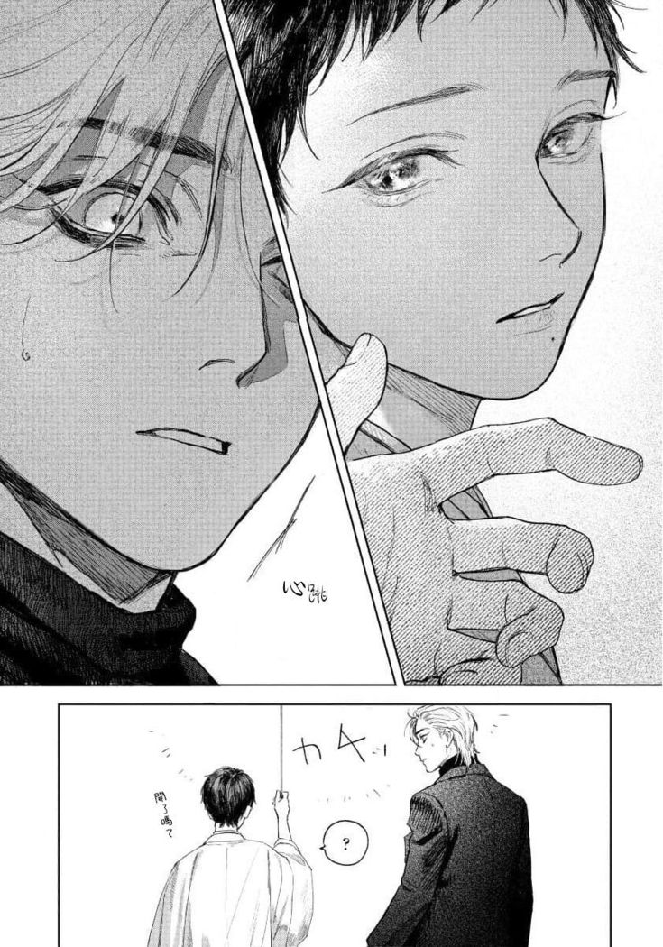 Kimi no yoru ni fureru | 触碰你的黑夜 Ch.01