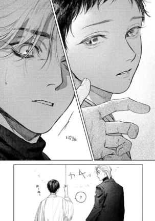 Kimi no yoru ni fureru | 触碰你的黑夜 Ch.01 Page #31