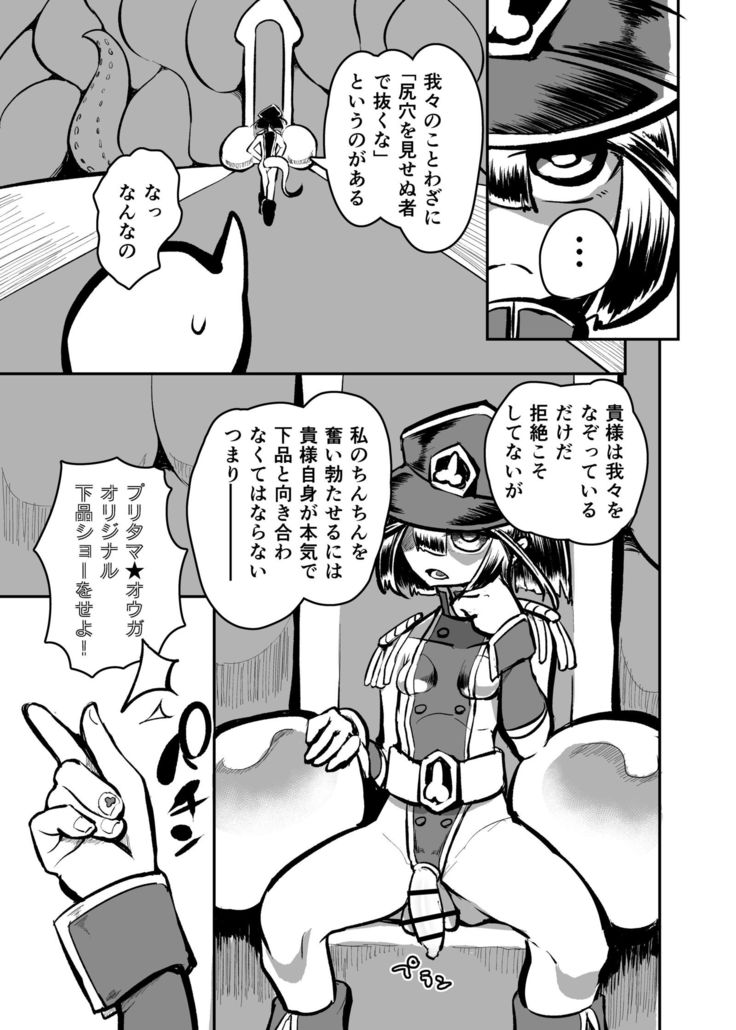 Futanari Fighter Puritama Oga - The Invasion of Bruel Creamhilde