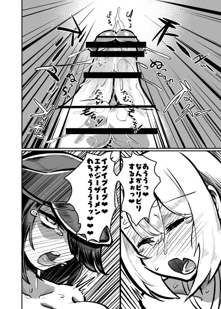 Futanari Fighter Puritama Oga - The Invasion of Bruel Creamhilde