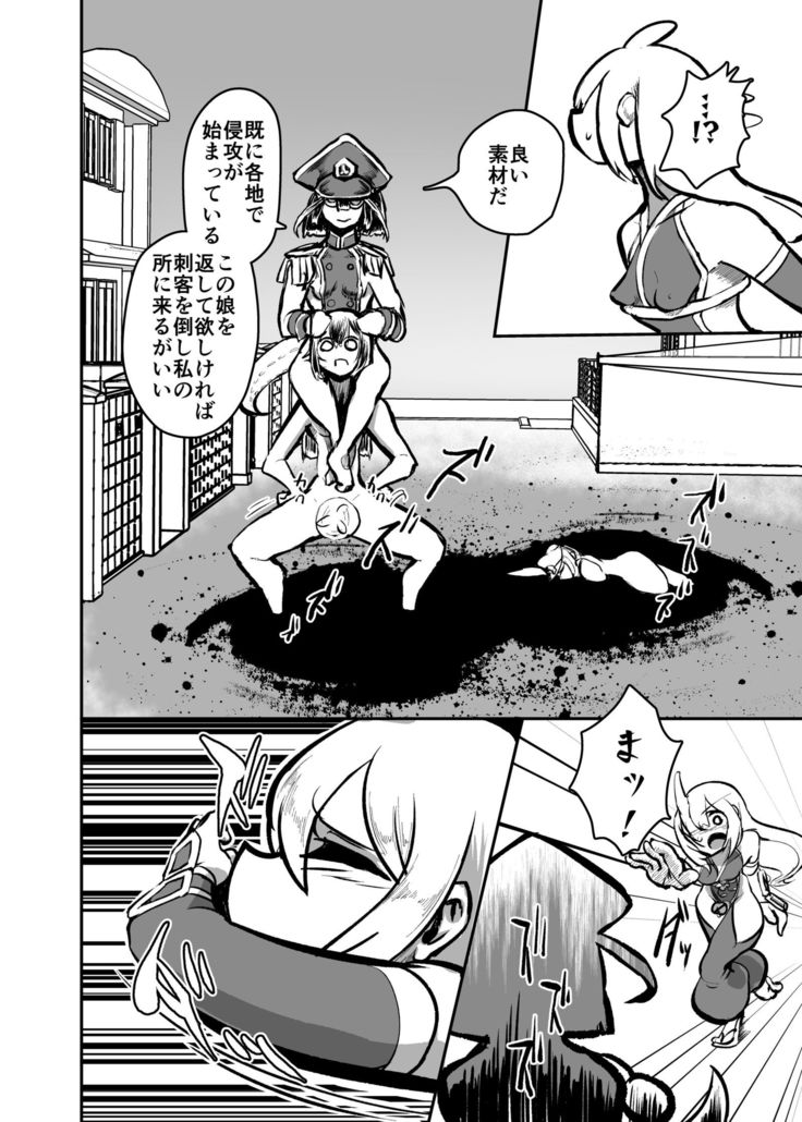 Futanari Fighter Puritama Oga - The Invasion of Bruel Creamhilde