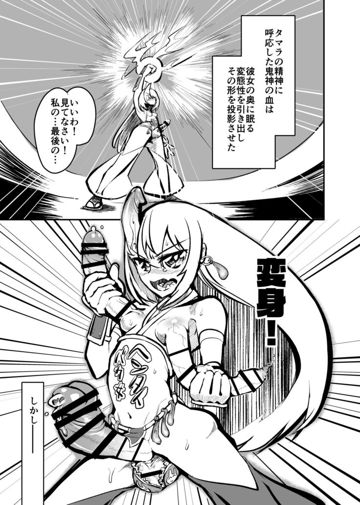 Futanari Fighter Puritama Oga - The Invasion of Bruel Creamhilde