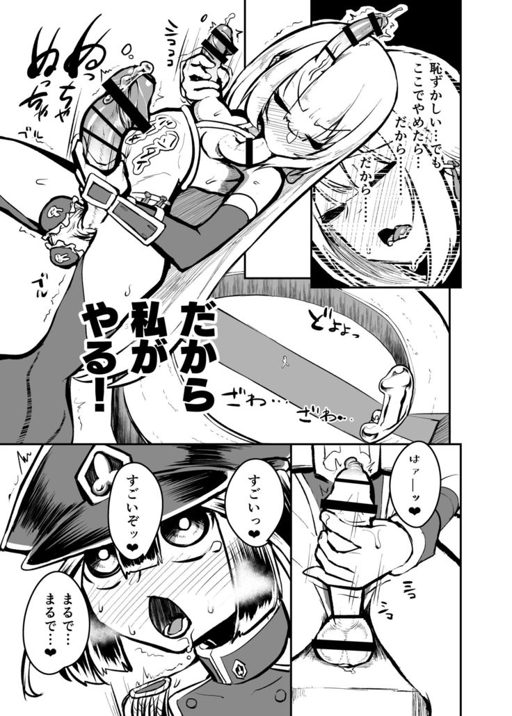 Futanari Fighter Puritama Oga - The Invasion of Bruel Creamhilde