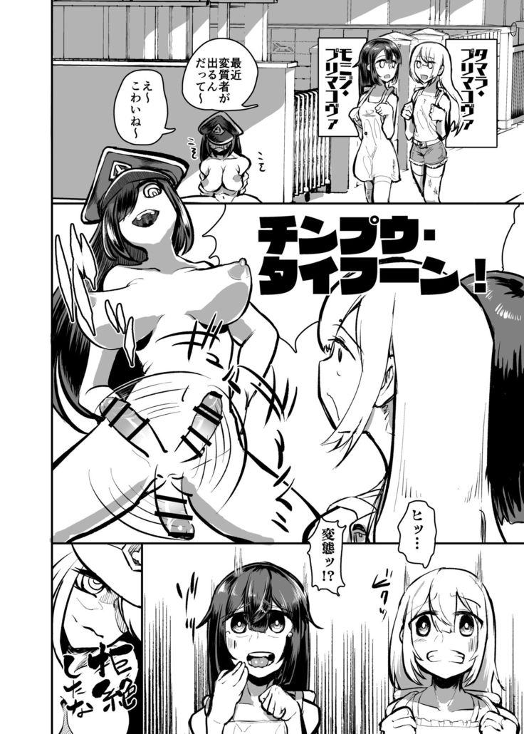 Futanari Fighter Puritama Oga - The Invasion of Bruel Creamhilde