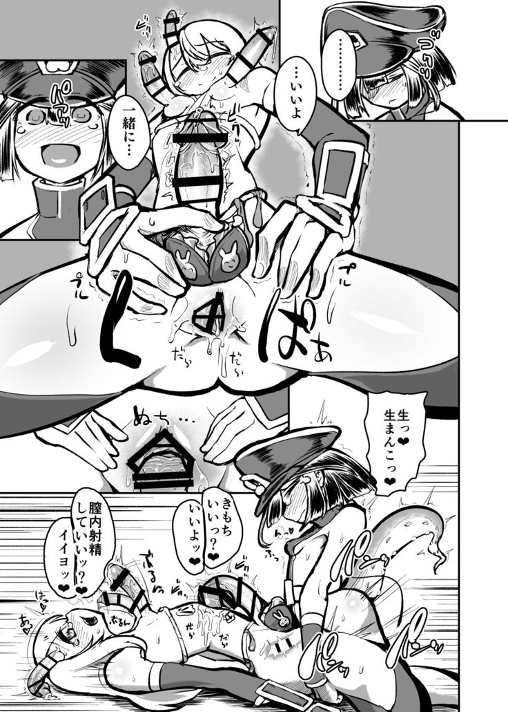Futanari Fighter Puritama Oga - The Invasion of Bruel Creamhilde