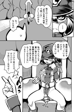 Futanari Fighter Puritama Oga - The Invasion of Bruel Creamhilde Page #16