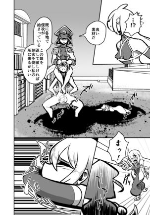 Futanari Fighter Puritama Oga - The Invasion of Bruel Creamhilde Page #13