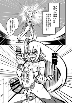 Futanari Fighter Puritama Oga - The Invasion of Bruel Creamhilde Page #18