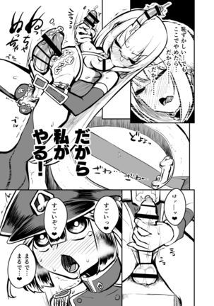 Futanari Fighter Puritama Oga - The Invasion of Bruel Creamhilde Page #20