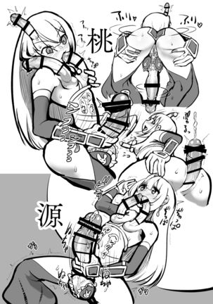Futanari Fighter Puritama Oga - The Invasion of Bruel Creamhilde Page #21