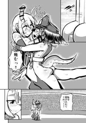 Futanari Fighter Puritama Oga - The Invasion of Bruel Creamhilde Page #23
