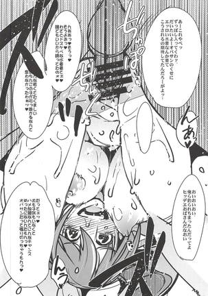 チャラ大学生達にハメられたプリキュアママ3人がチ◯ポに敗けて淫乱な顔を晒す♡ Page #13