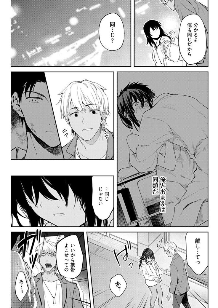 いいわけも出来ない ～姉彼～ 14