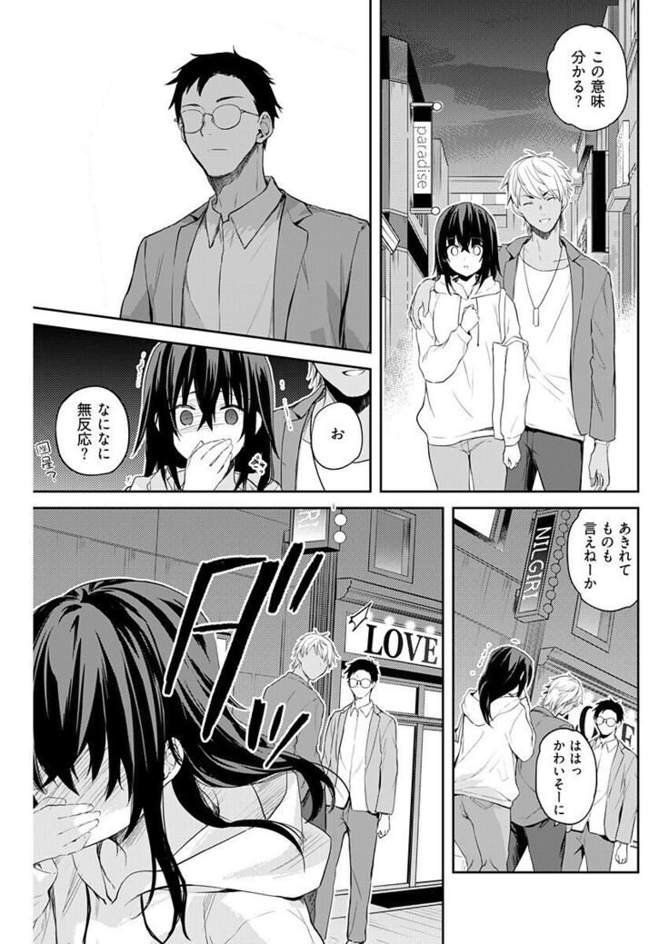 いいわけも出来ない ～姉彼～ 14