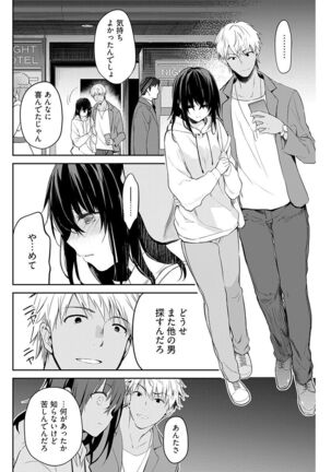 いいわけも出来ない ～姉彼～ 14 Page #4