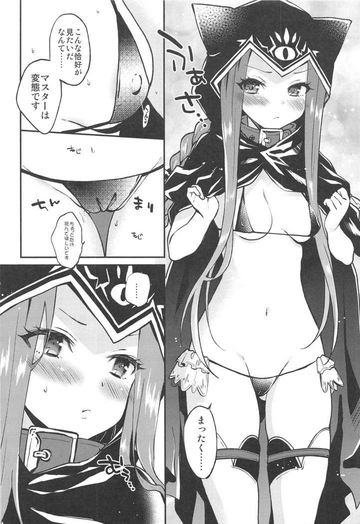 Ana-chan no Ana-chan wa Zettai Fukashin dakedo Ana-chan ni Ecchi na Koto wa Shitai!