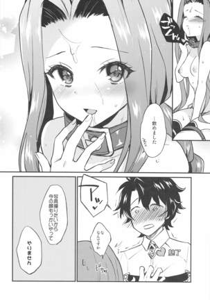 Ana-chan no Ana-chan wa Zettai Fukashin dakedo Ana-chan ni Ecchi na Koto wa Shitai! Page #24