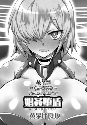 Shoukan Dajun Page #26