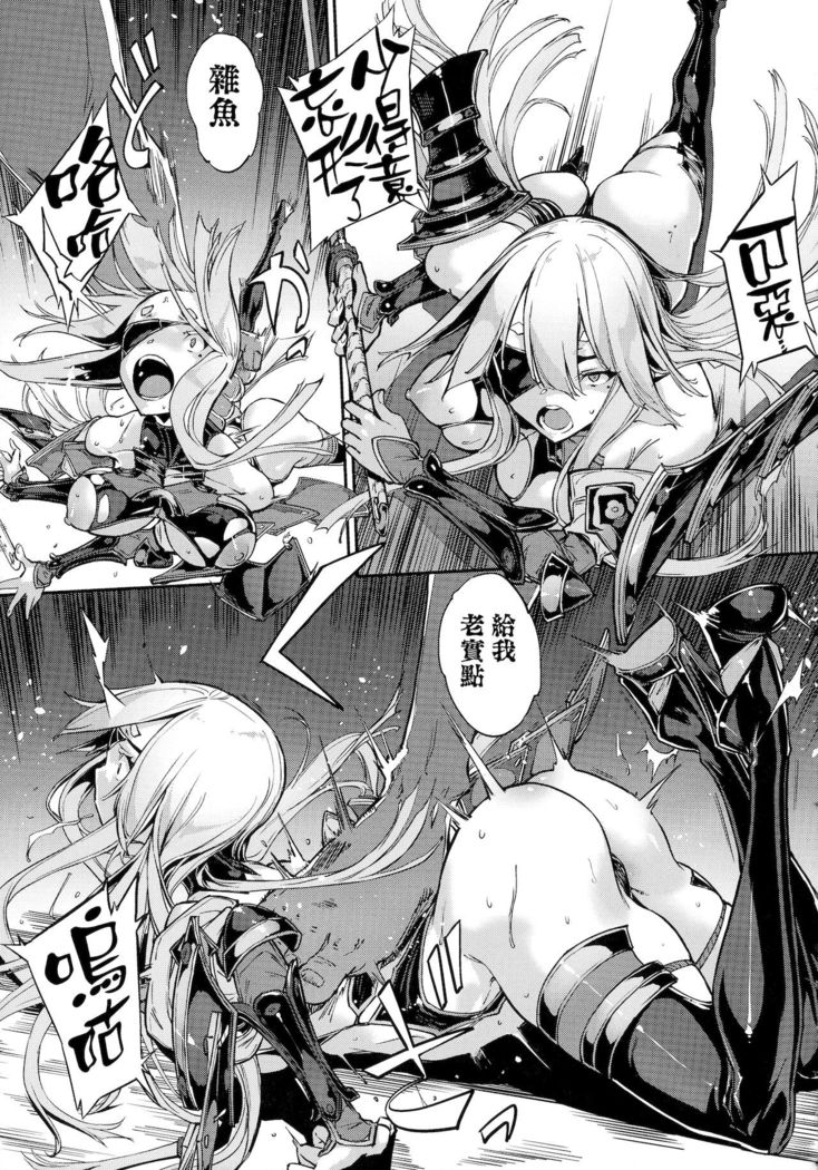 Hametsu Otome Shuu Ch.1-2