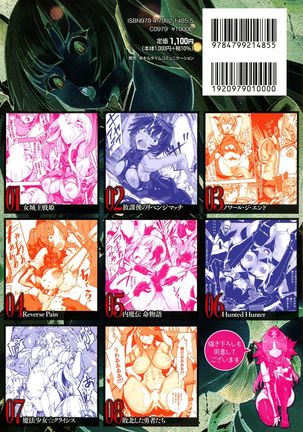 Hametsu Otome Shuu Ch.1-2