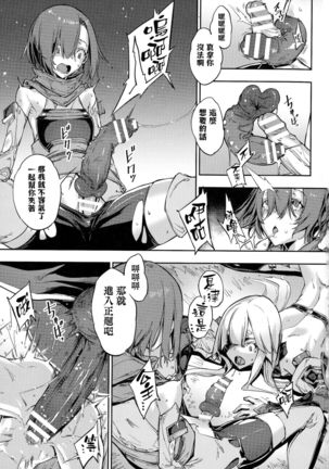 Hametsu Otome Shuu Ch.1-2 Page #19