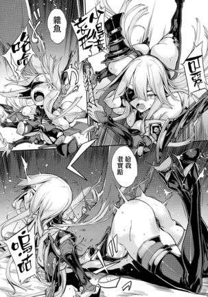 Hametsu Otome Shuu Ch.1-2