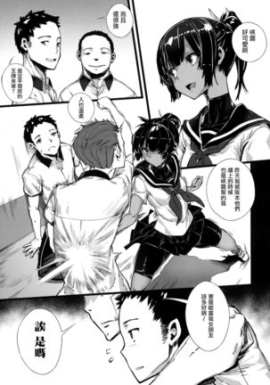 Hametsu Otome Shuu Ch.1-2 Page #25