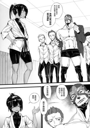 Hametsu Otome Shuu Ch.1-2 Page #28