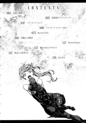 Hametsu Otome Shuu Ch.1-2