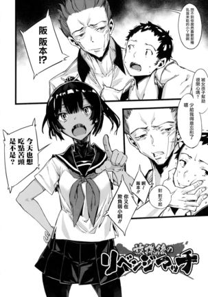 Hametsu Otome Shuu Ch.1-2 Page #26
