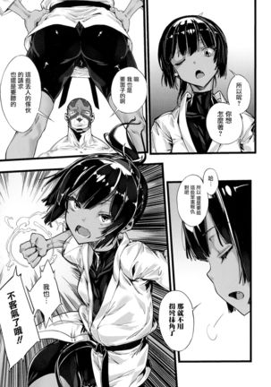 Hametsu Otome Shuu Ch.1-2 Page #29