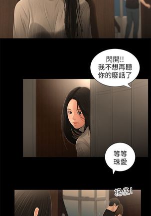 三姐妹 47-50 Chinese Page #62