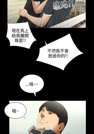 三姐妹 47-50 Chinese Page #54