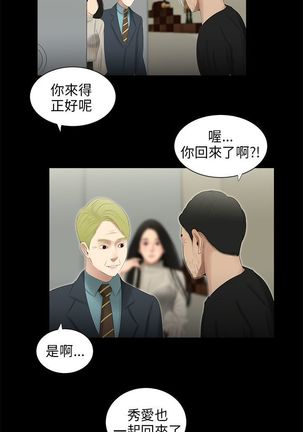 三姐妹 47-50 Chinese - Page 47