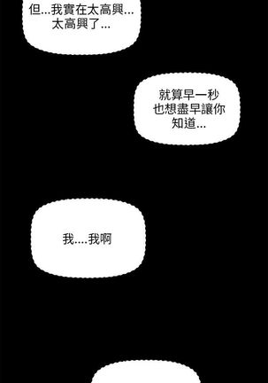 三姐妹 47-50 Chinese Page #30