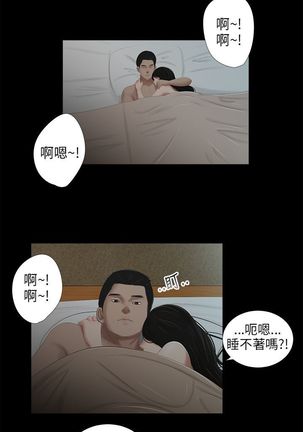 三姐妹 47-50 Chinese Page #16