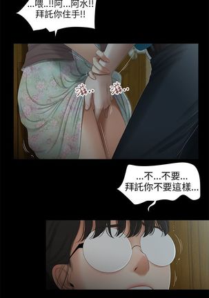 三姐妹 47-50 Chinese - Page 19