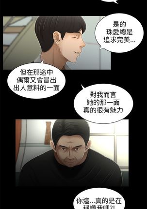 三姐妹 47-50 Chinese - Page 51