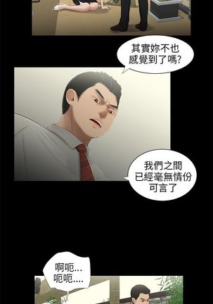 三姐妹 47-50 Chinese Page #36