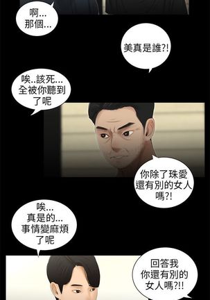 三姐妹 47-50 Chinese - Page 53