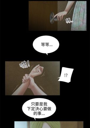 三姐妹 47-50 Chinese Page #17