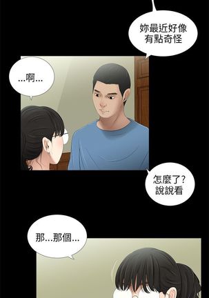 三姐妹 47-50 Chinese - Page 27