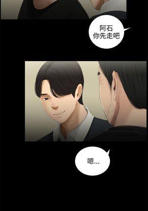 三姐妹 47-50 Chinese Page #58